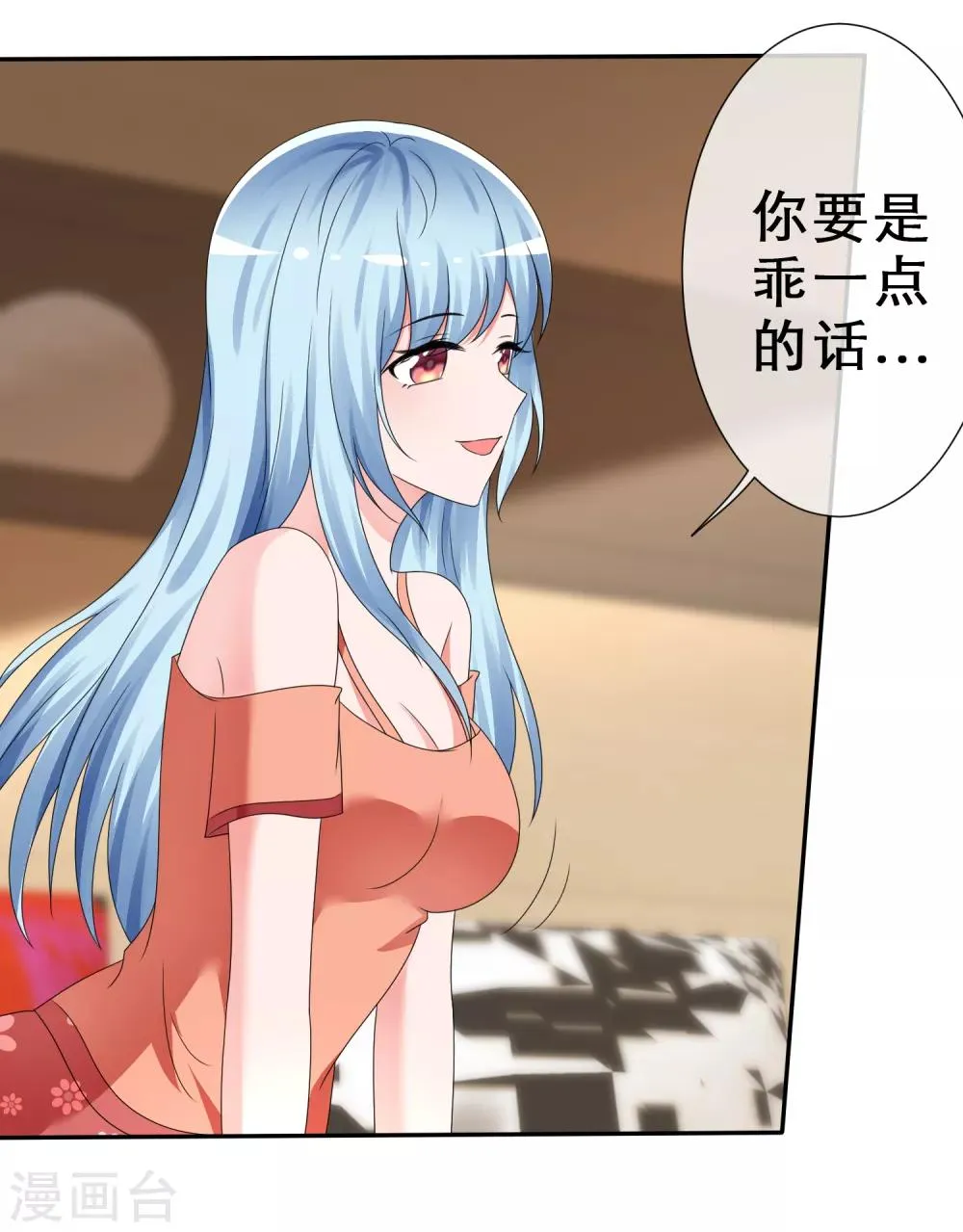 第15话 劲敌出现 第6页