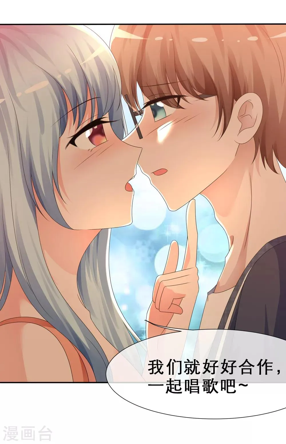 第15话 劲敌出现 第7页
