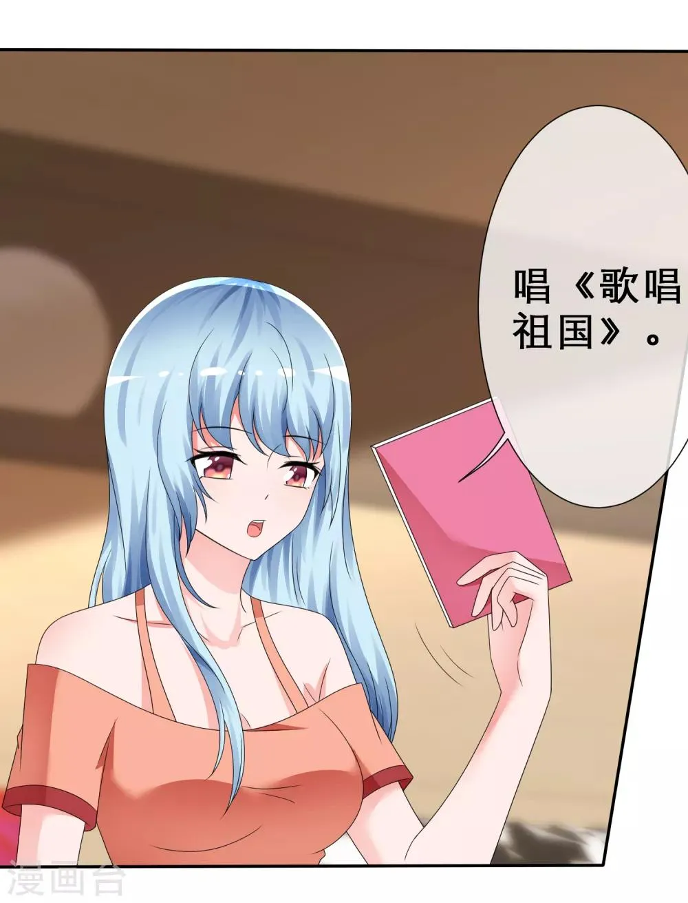 第15话 劲敌出现 第9页