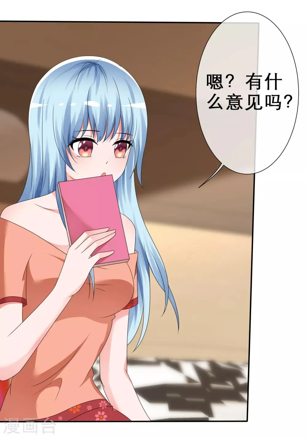 第15话 劲敌出现 第11页