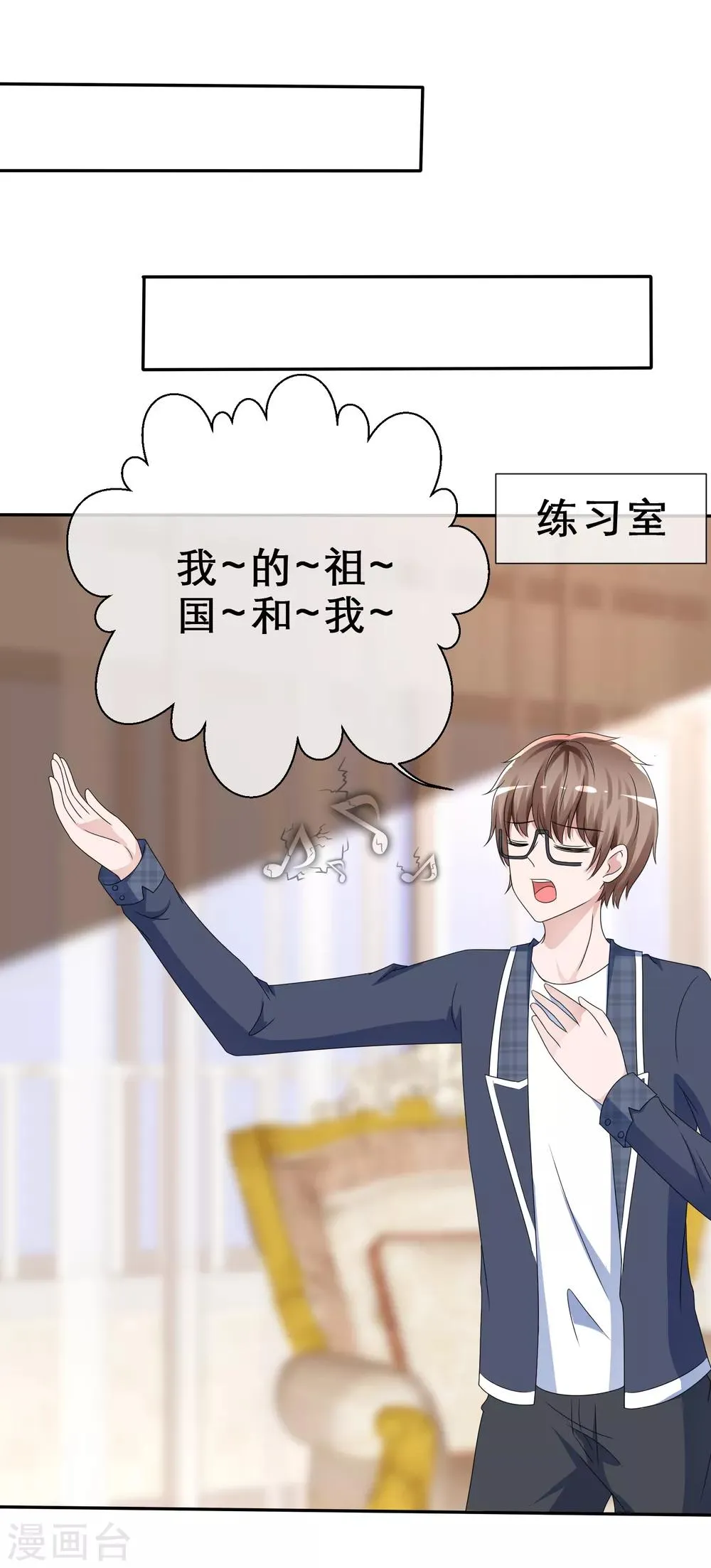 第15话 劲敌出现 第13页