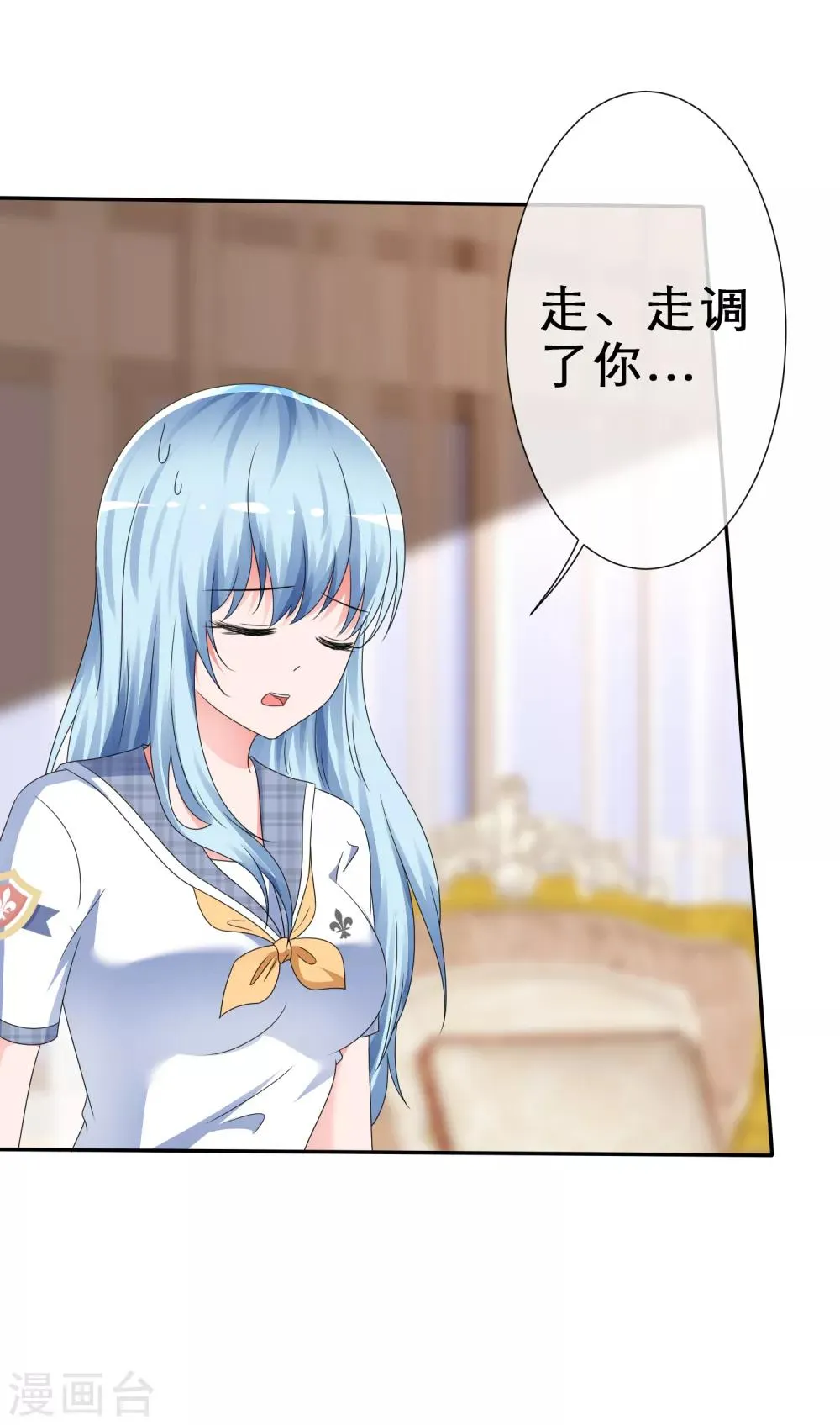 第15话 劲敌出现 第14页