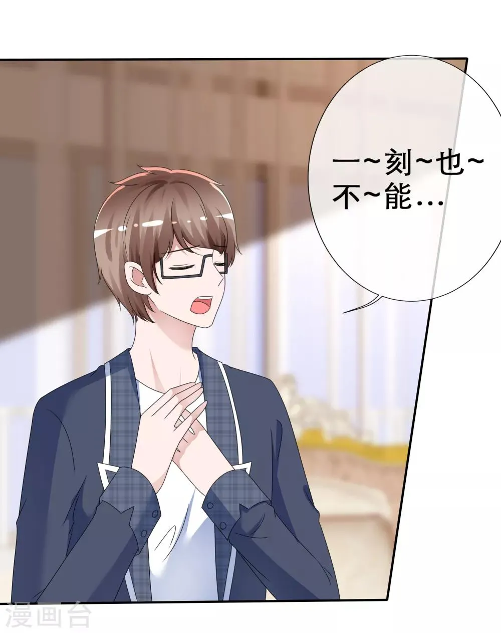 第15话 劲敌出现 第15页