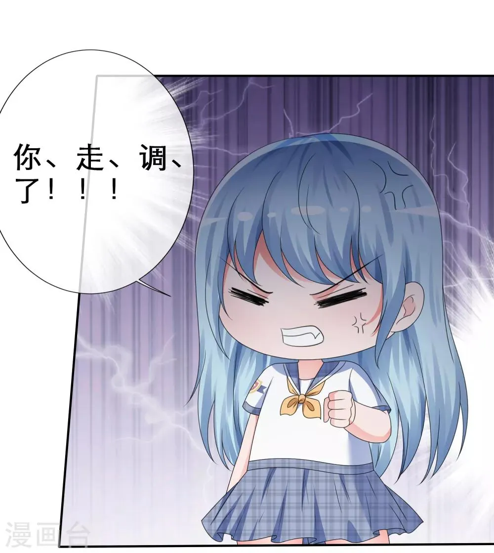 第15话 劲敌出现 第16页