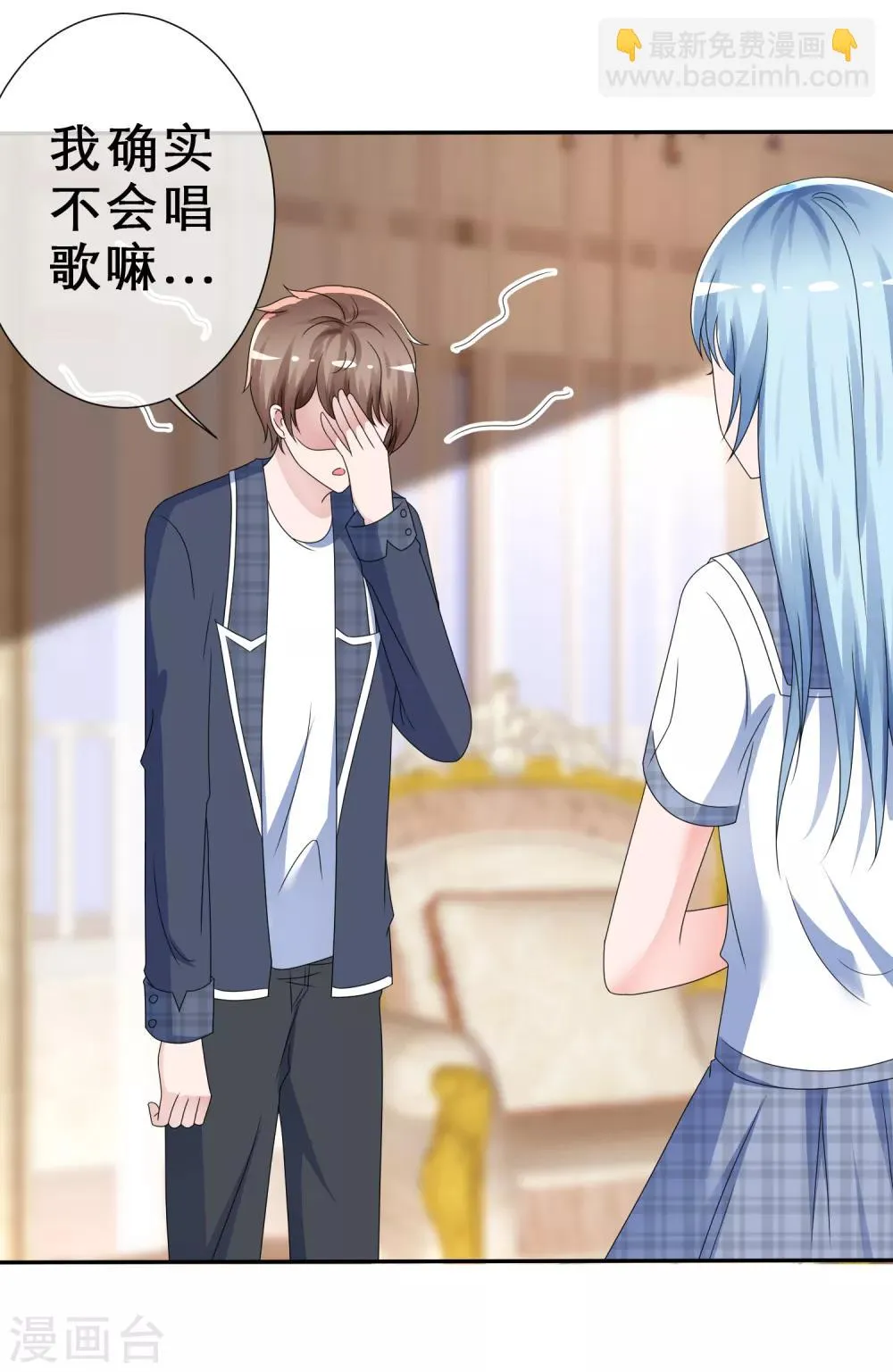 第15话 劲敌出现 第17页