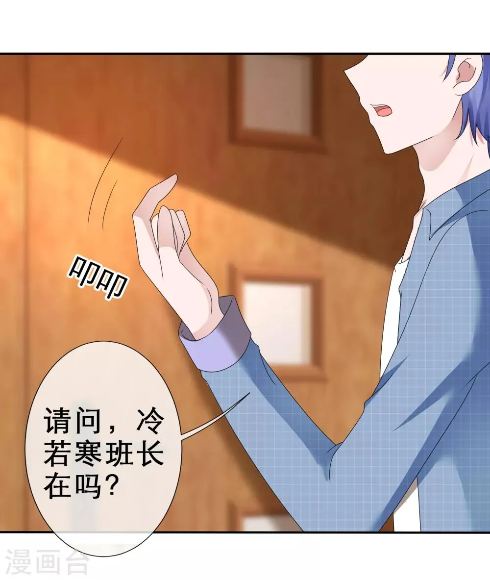第15话 劲敌出现 第18页