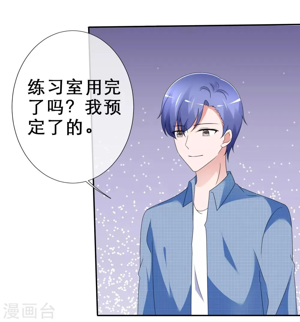 第15话 劲敌出现 第20页