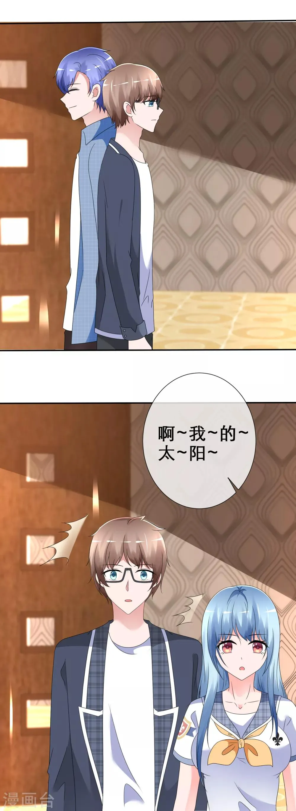 第15话 劲敌出现 第23页