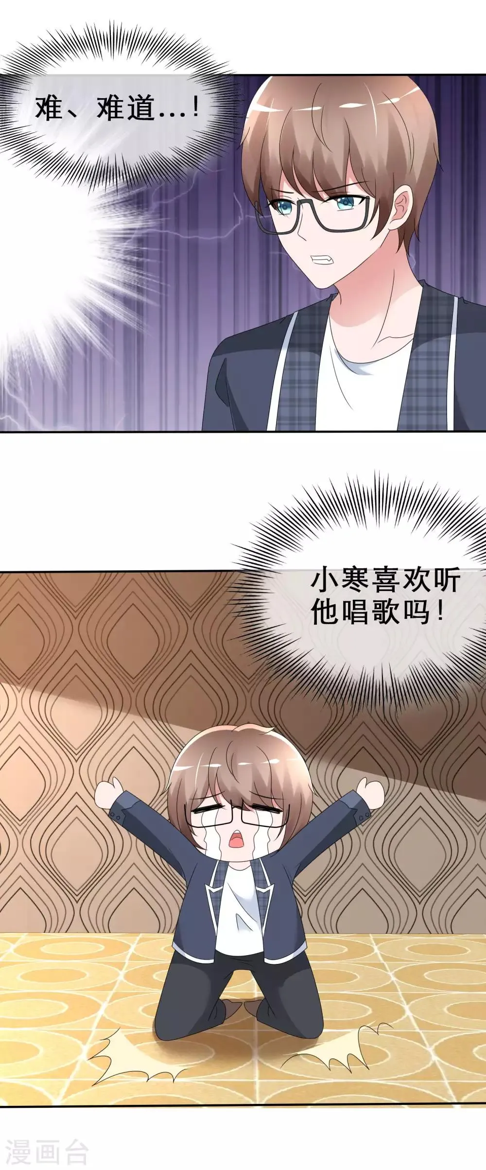 第15话 劲敌出现 第30页