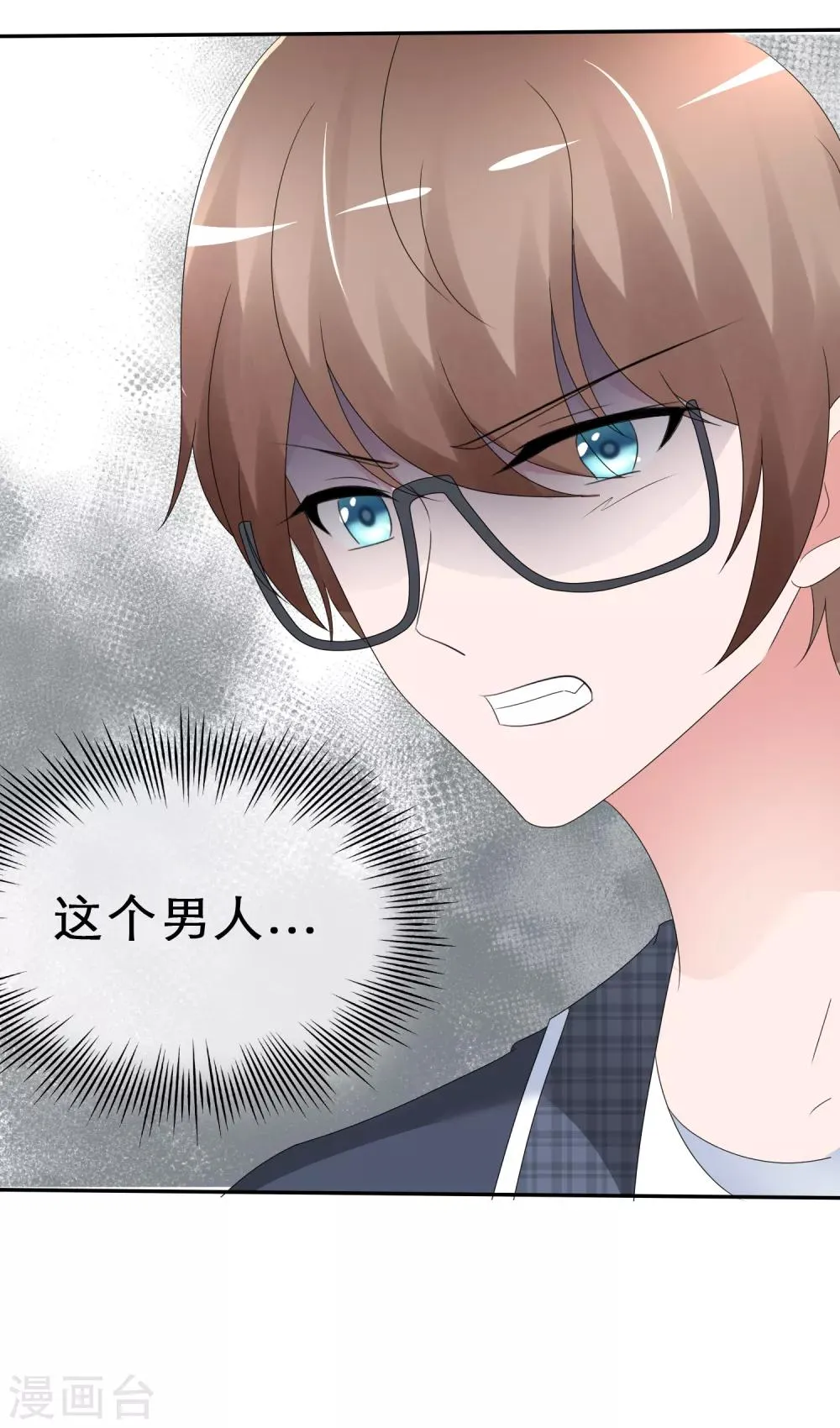 第15话 劲敌出现 第31页