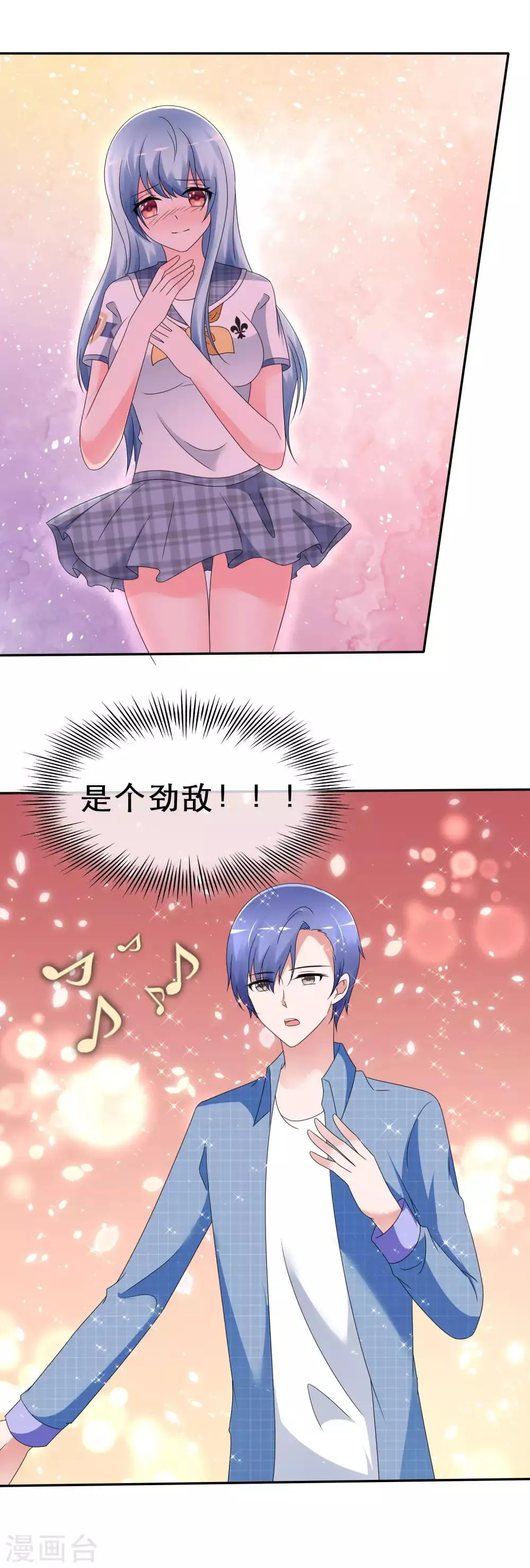第15话 劲敌出现 第32页