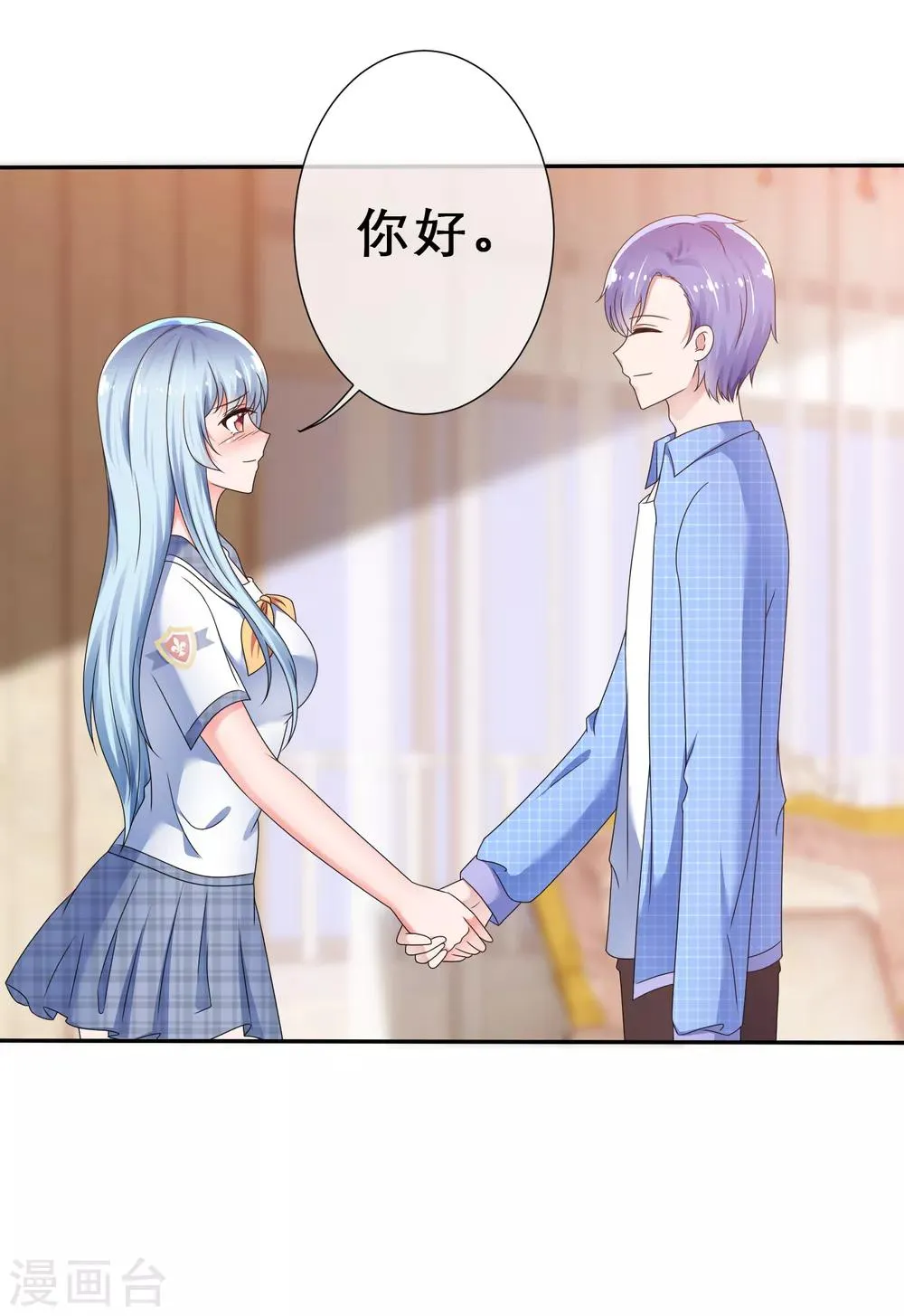 第16话 我有妙招 第5页