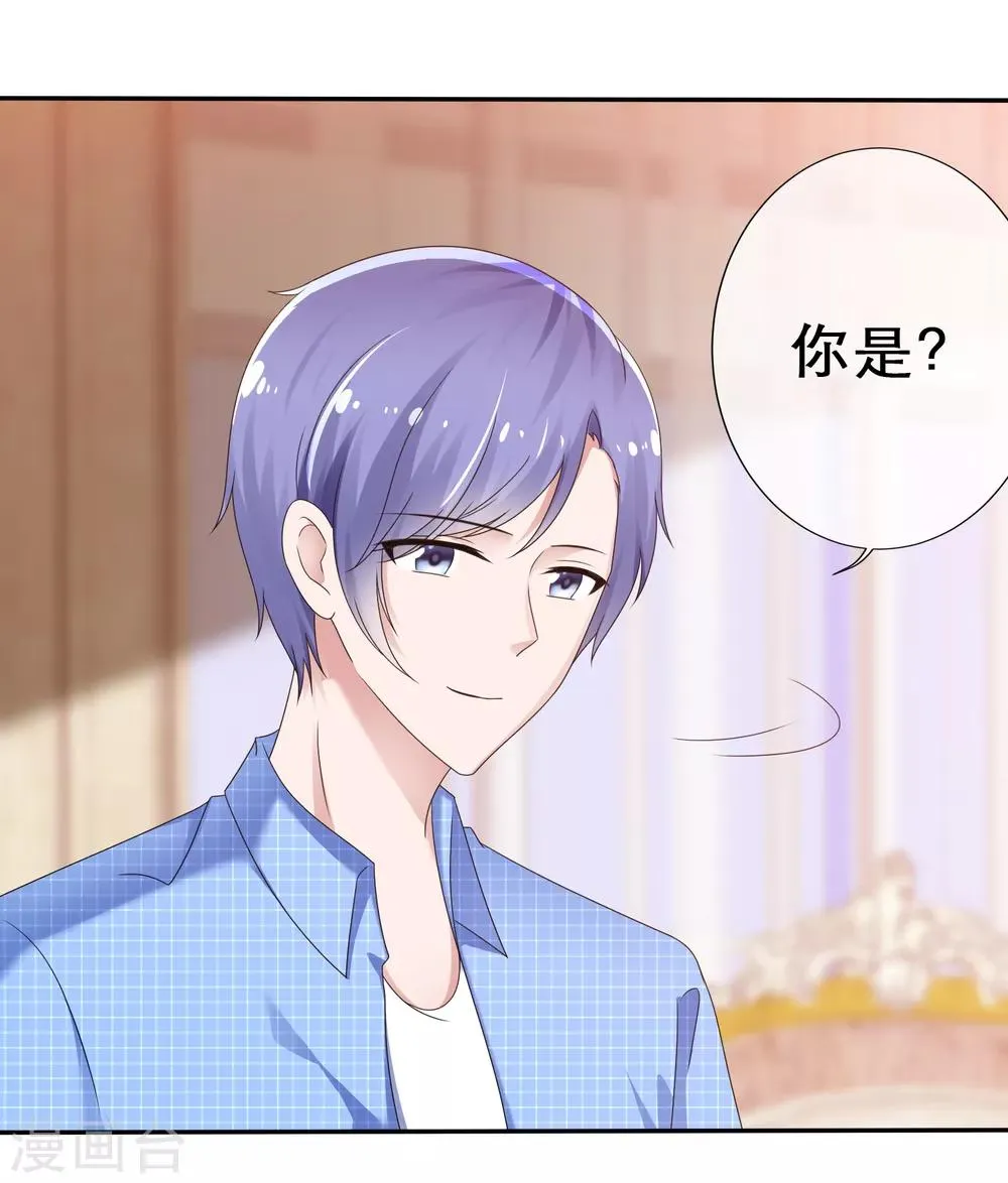 第16话 我有妙招 第7页
