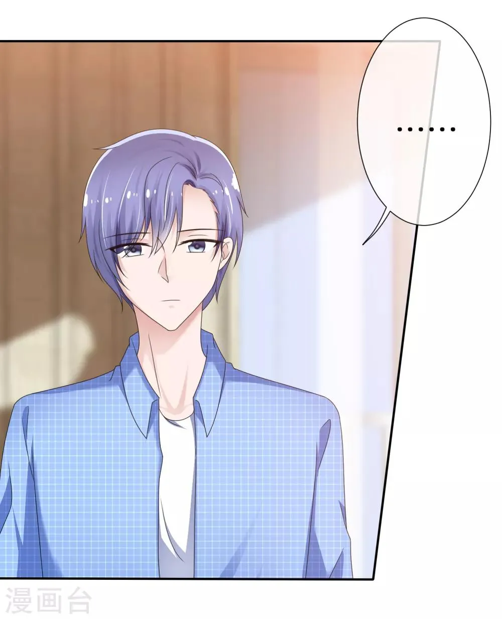 第16话 我有妙招 第11页