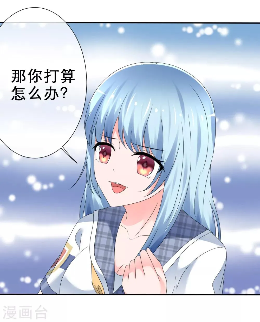 第16话 我有妙招 第26页