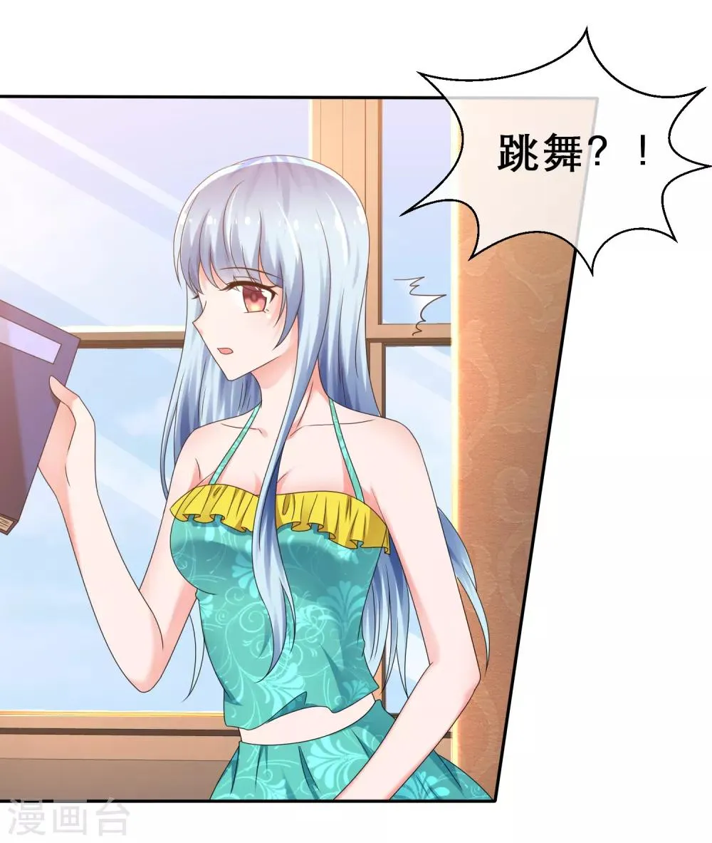 第17话 正当接触 第2页
