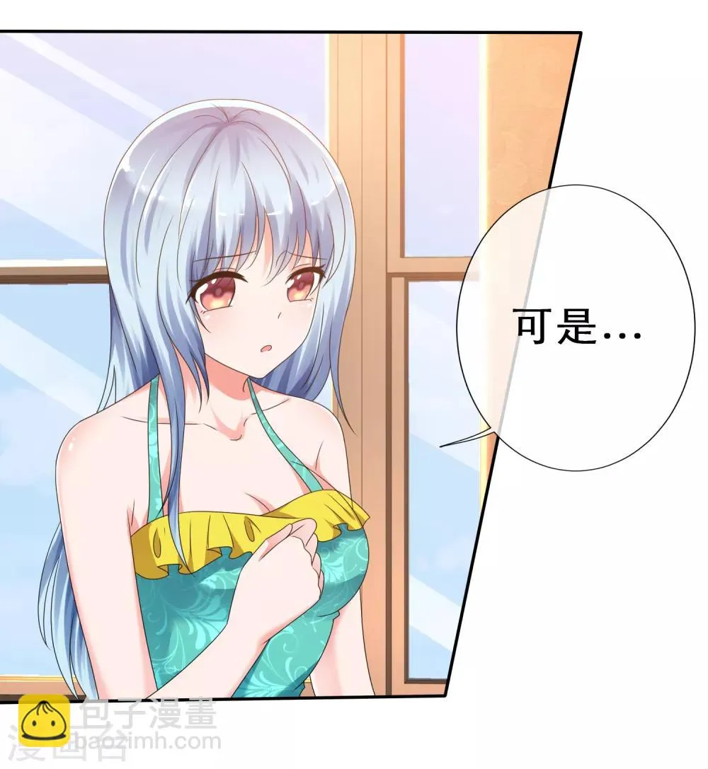 第17话 正当接触 第5页