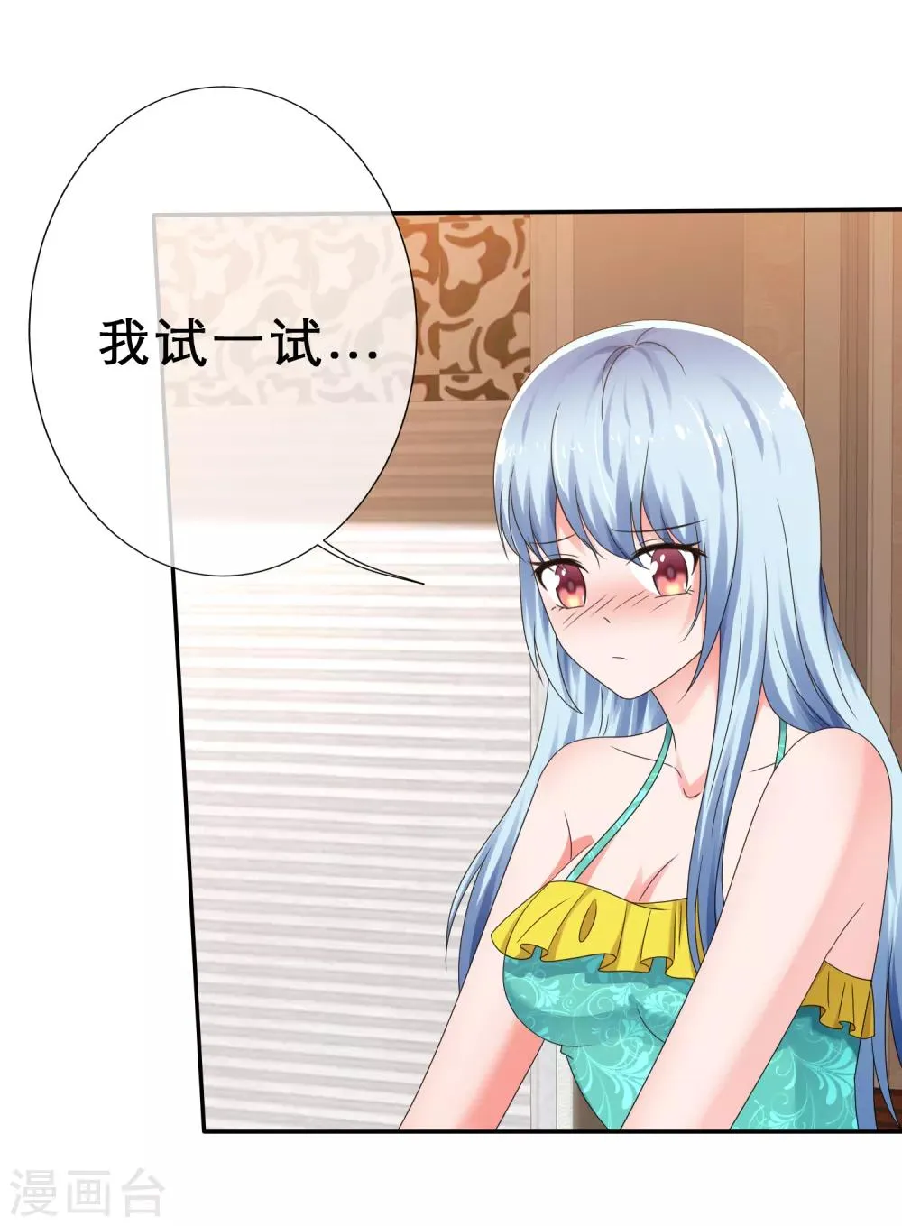 第17话 正当接触 第9页