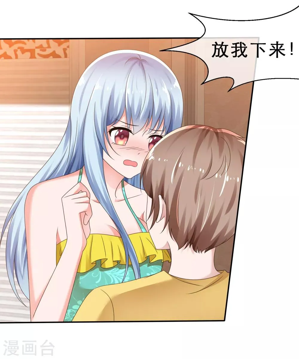 第17话 正当接触 第11页