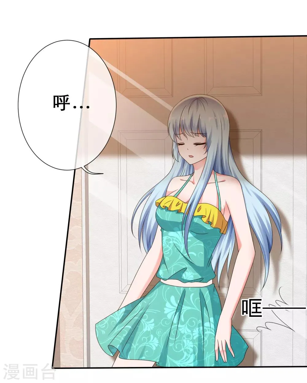 第17话 正当接触 第13页