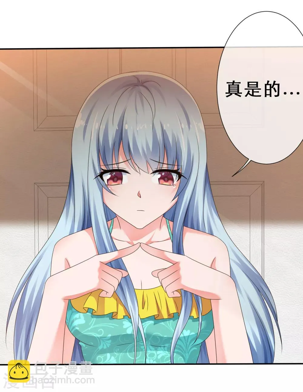 第17话 正当接触 第14页