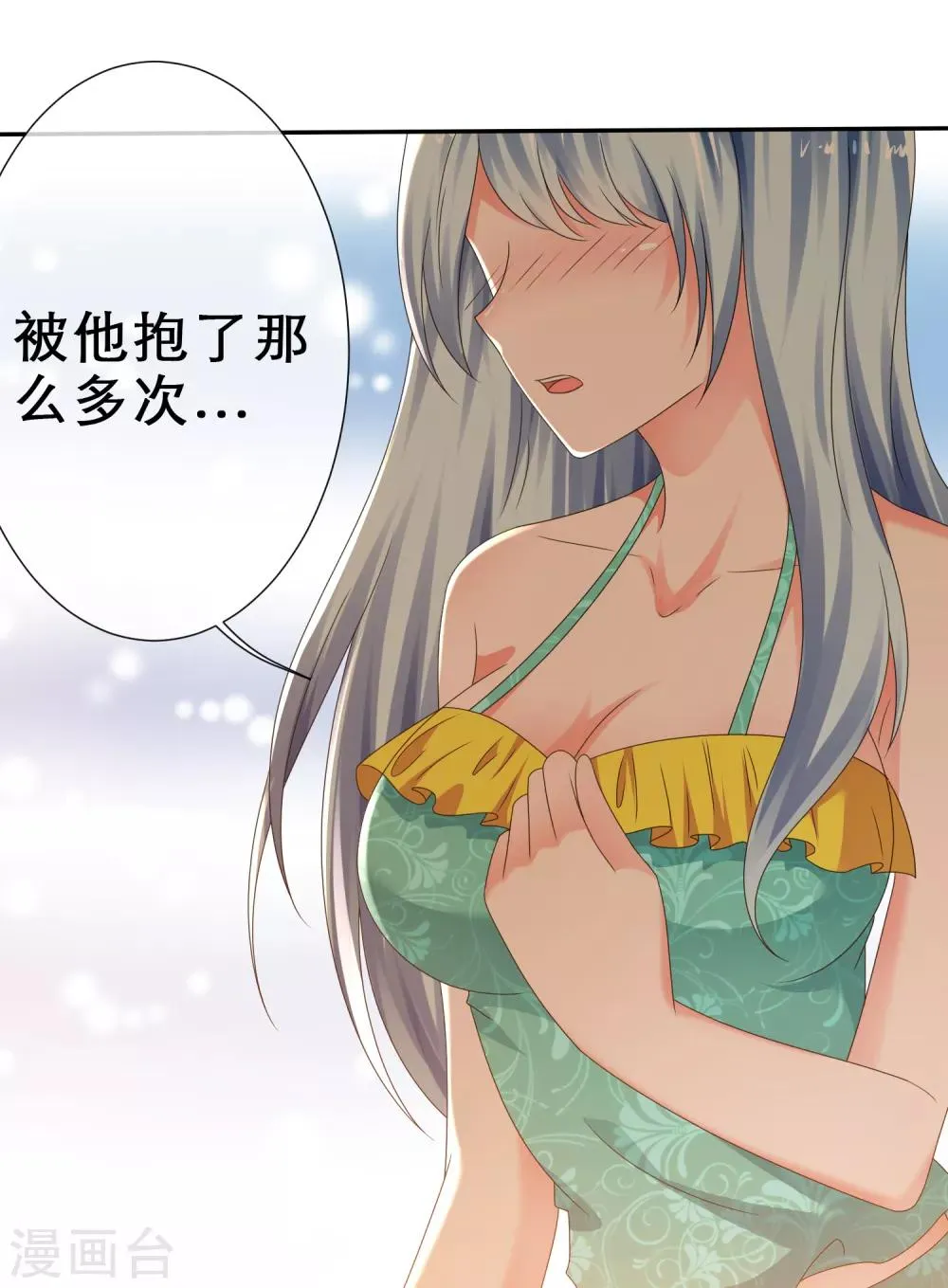 第17话 正当接触 第15页