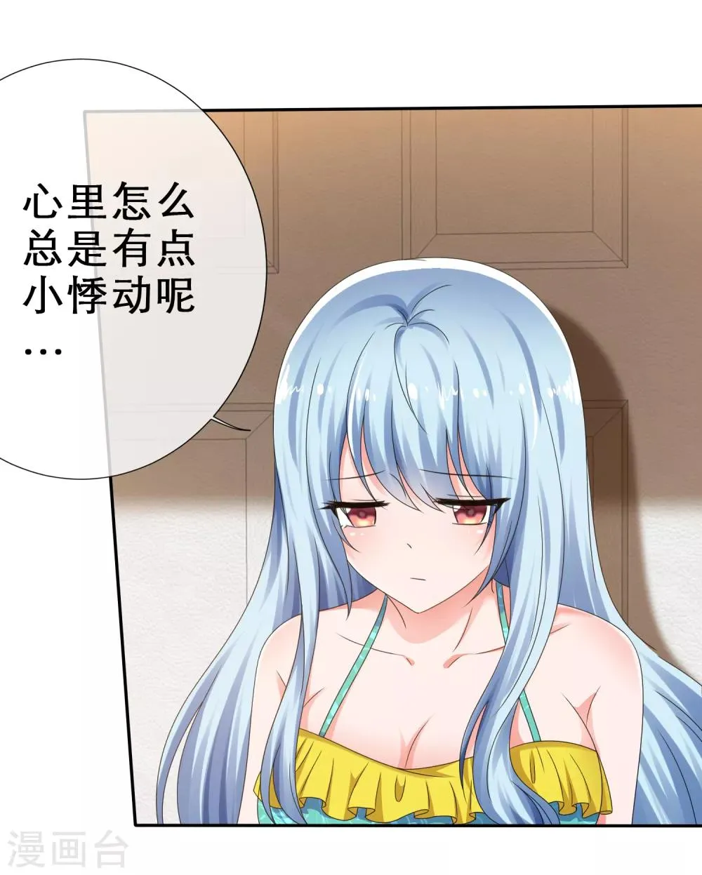 第17话 正当接触 第16页