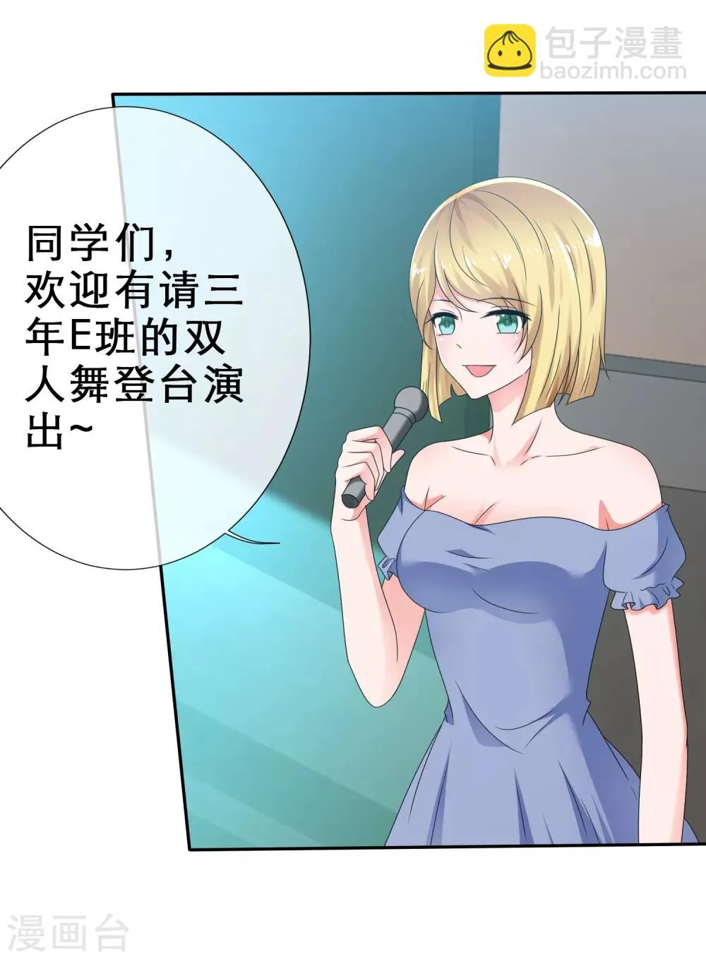 第17话 正当接触 第18页