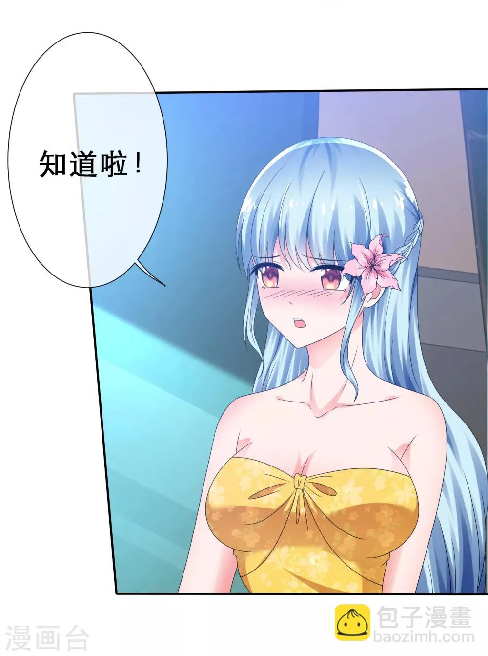 第17话 正当接触 第21页