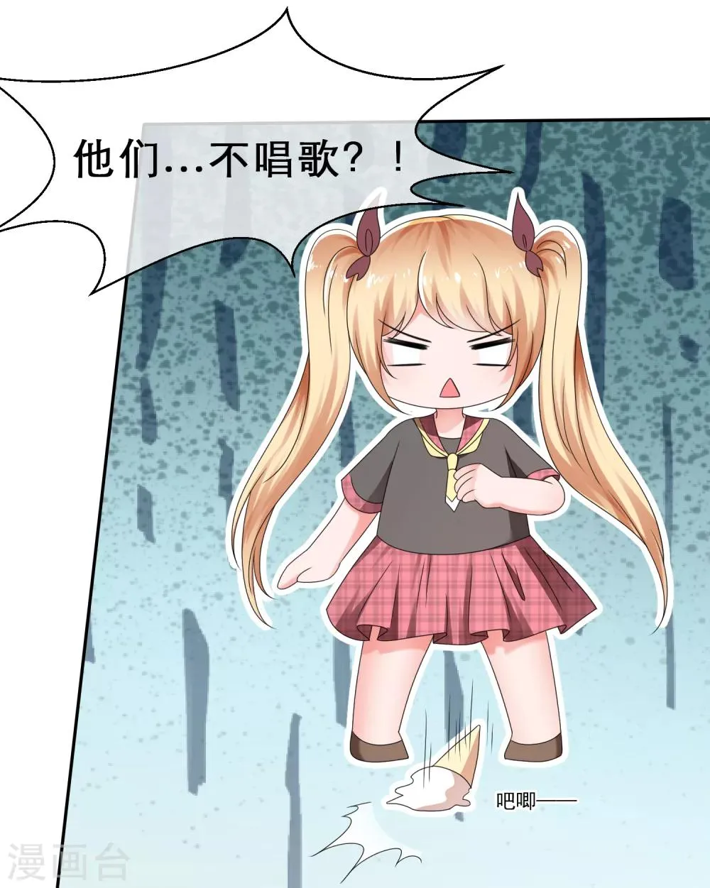 第17话 正当接触 第24页
