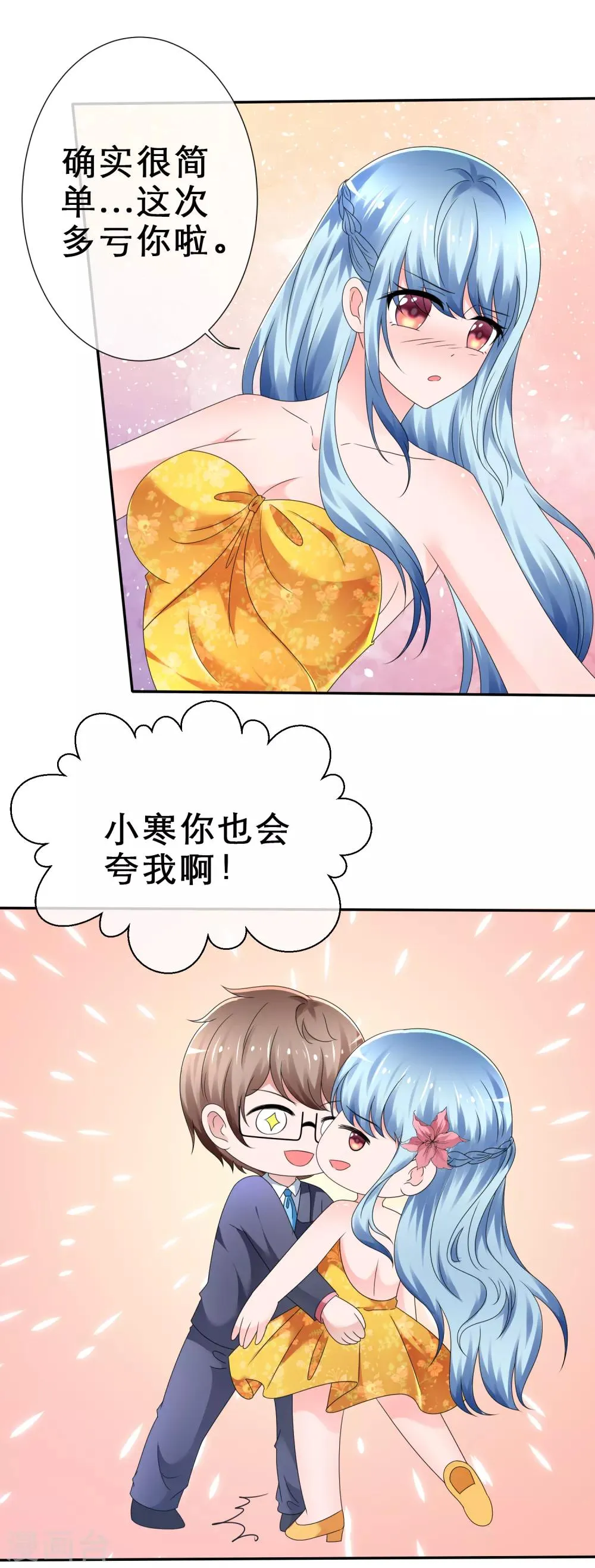 第17话 正当接触 第30页
