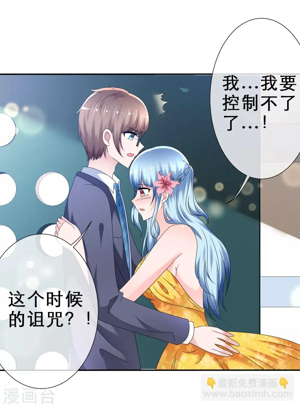 第17话 正当接触 第34页