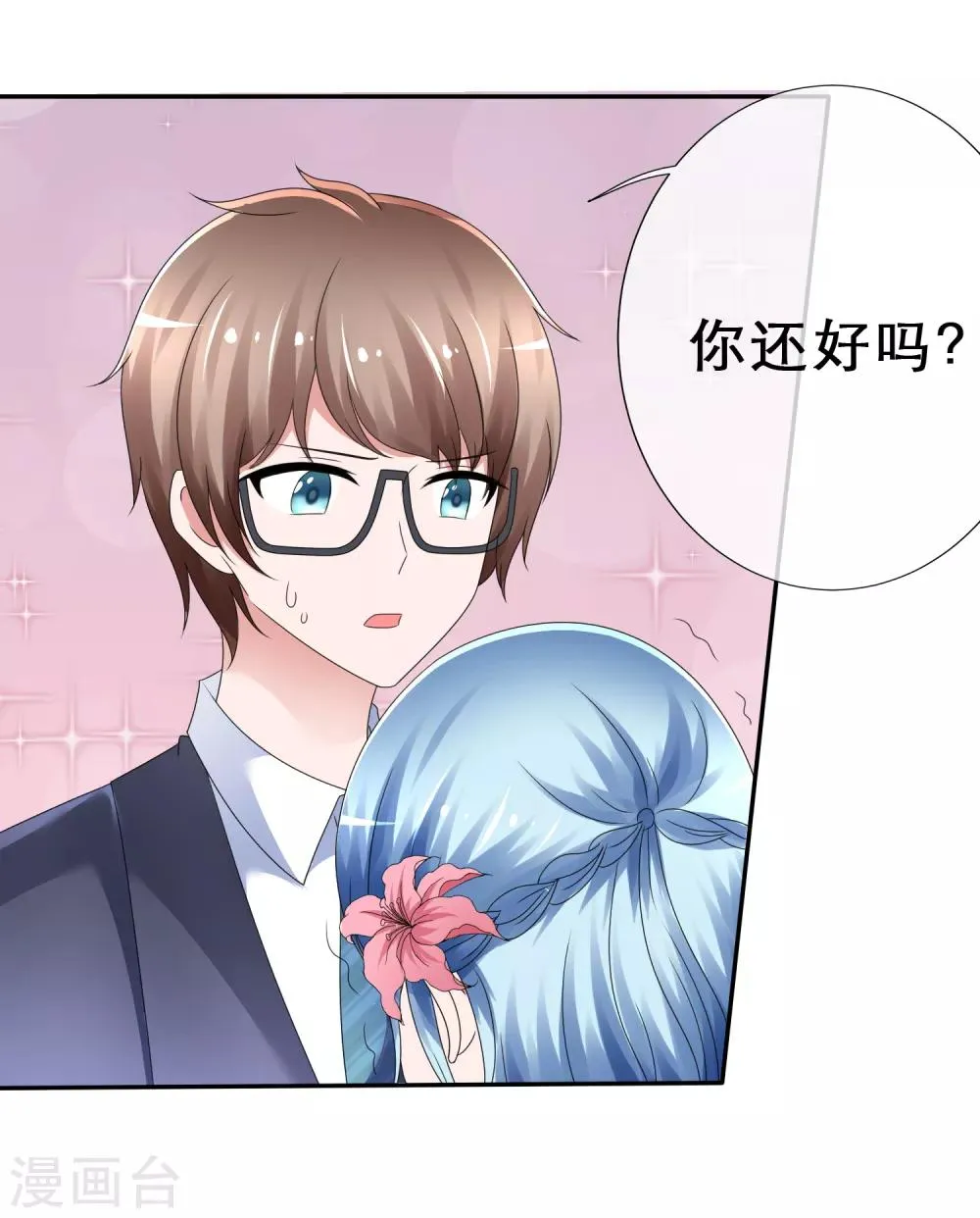 第17话 正当接触 第35页