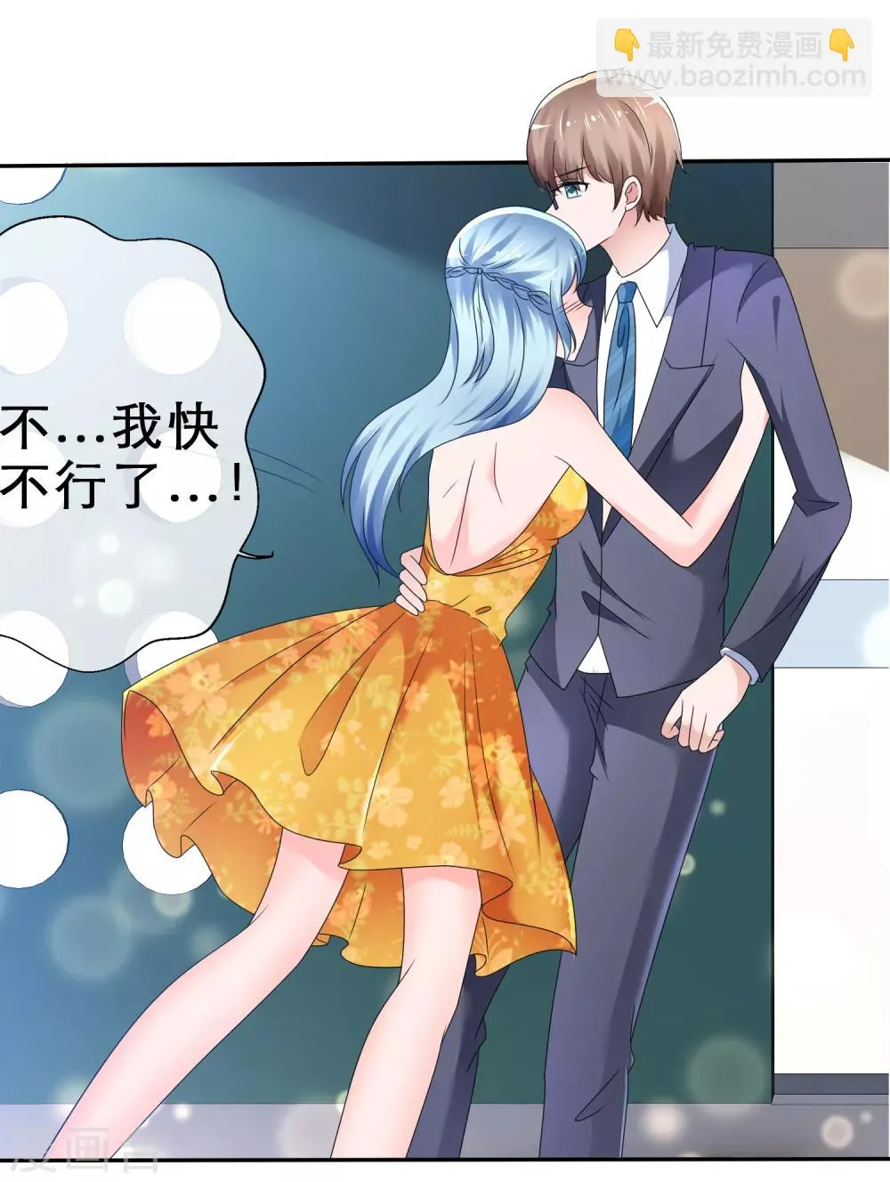 第17话 正当接触 第36页