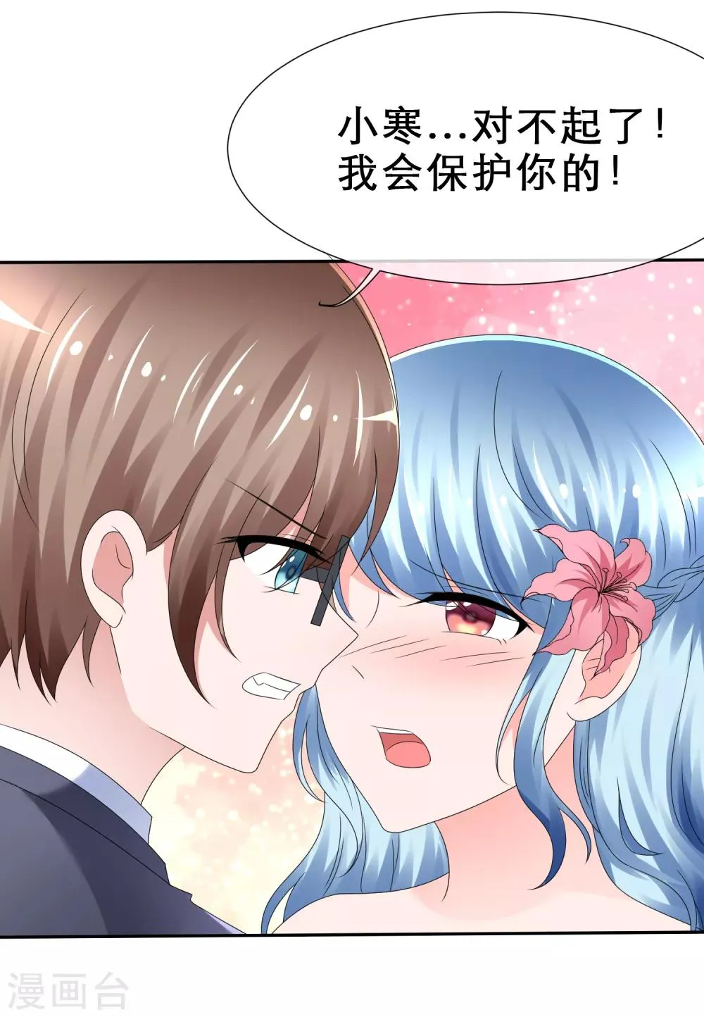 第17话 正当接触 第37页