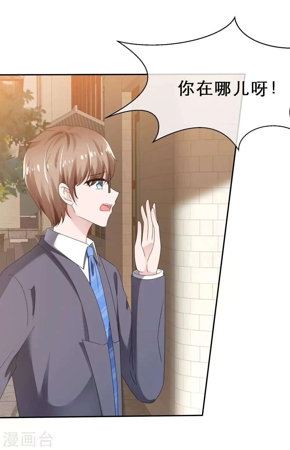 第18话 舞台勾引 第11页