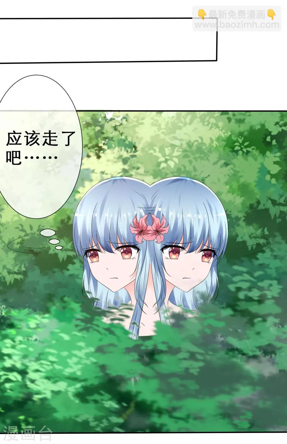 第18话 舞台勾引 第22页