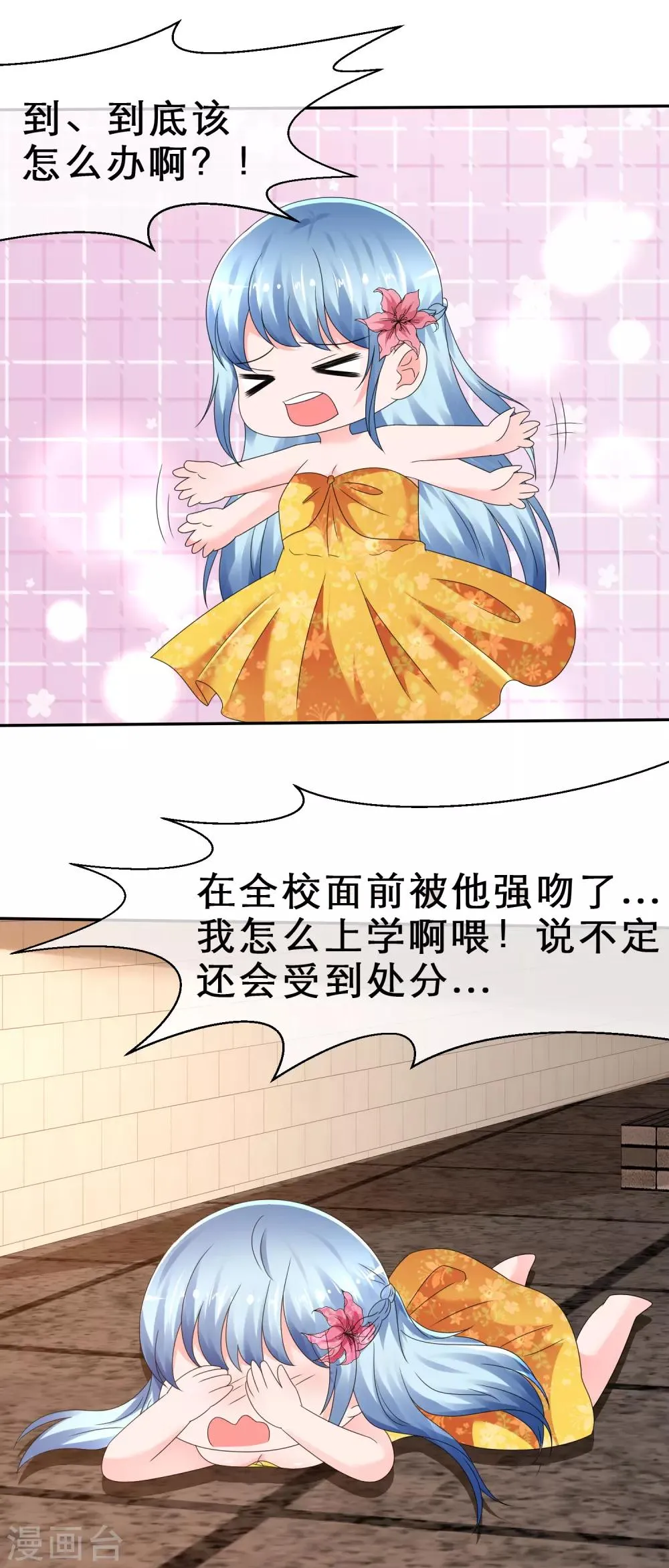 第18话 舞台勾引 第24页