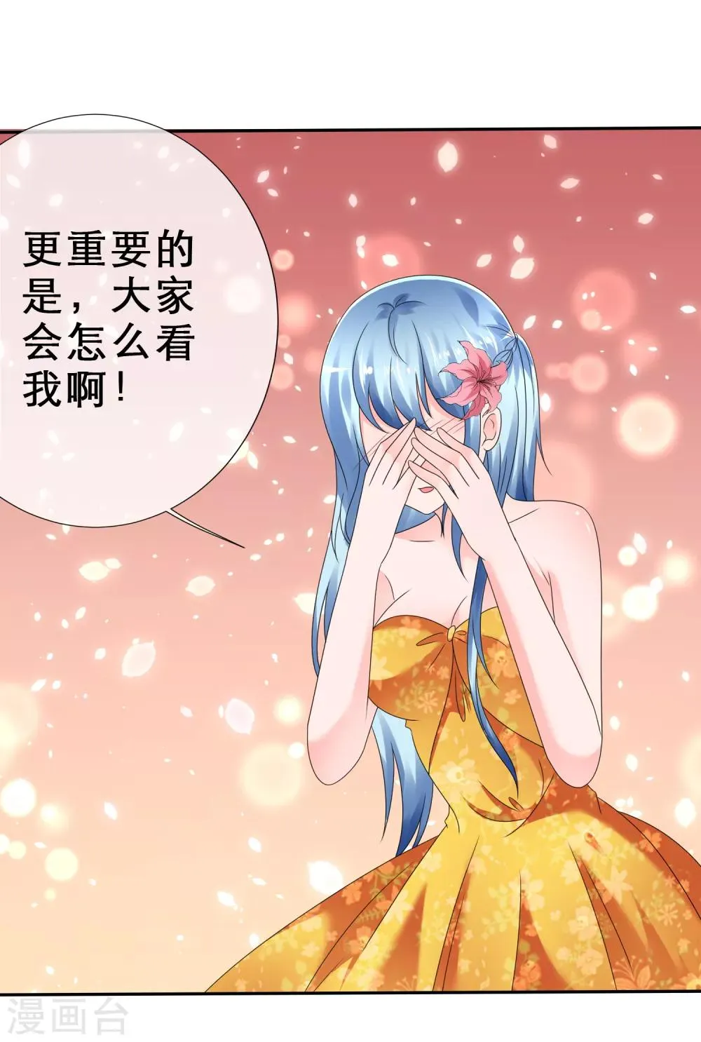 第18话 舞台勾引 第25页