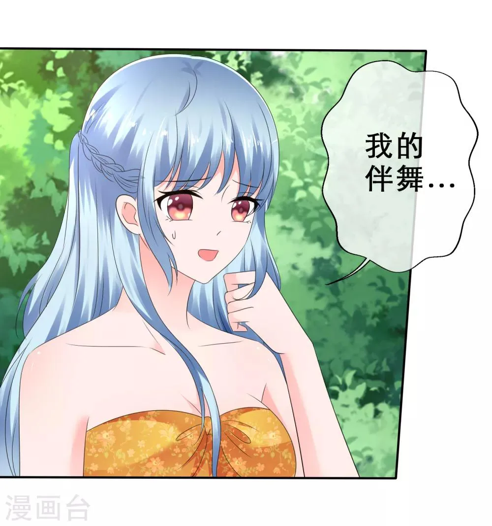第18话 舞台勾引 第35页