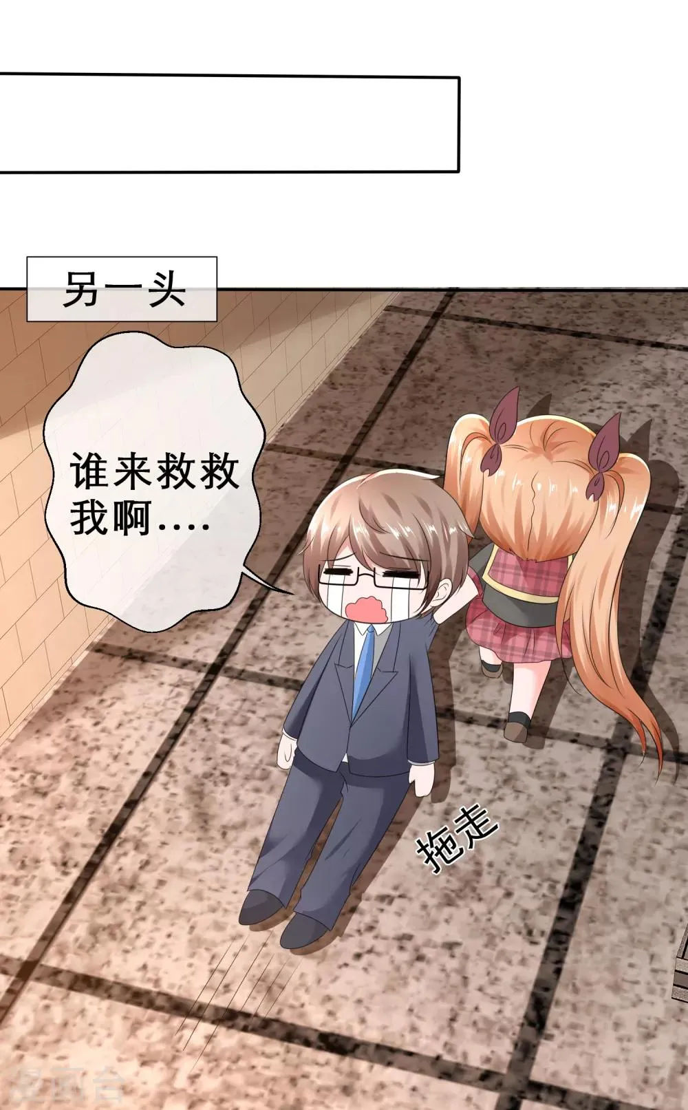 第18话 舞台勾引 第36页