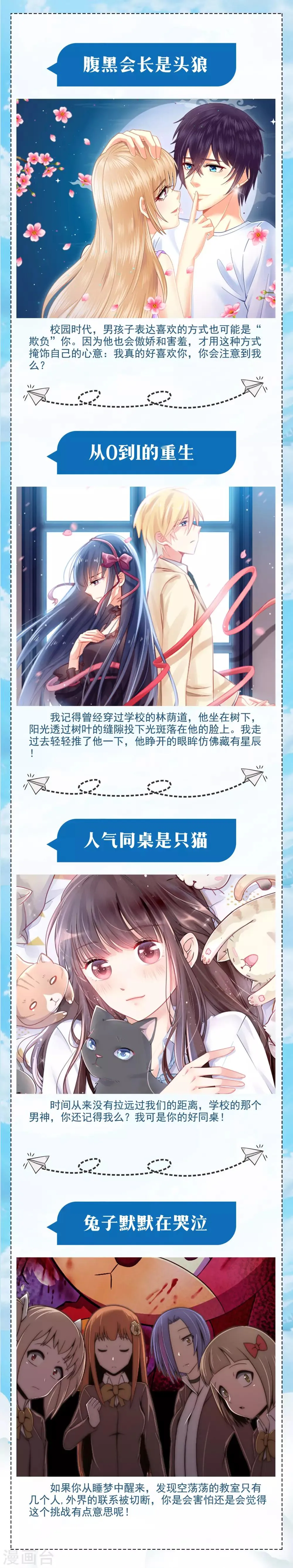 暑假专辑活动 来告白吧，青春不散场！ 第2页