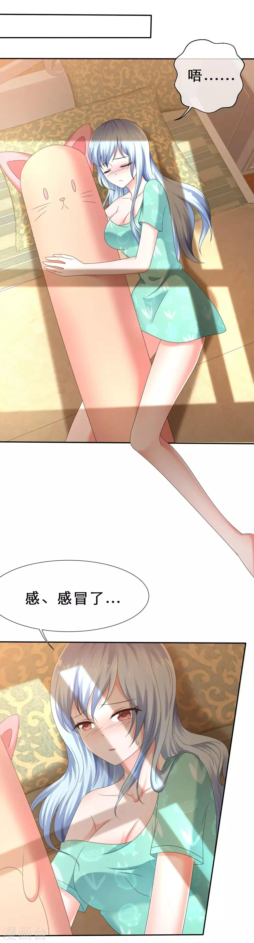第19话 风纪委员来索吻 第6页