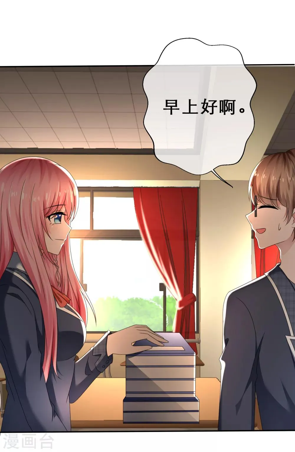 第19话 风纪委员来索吻 第11页