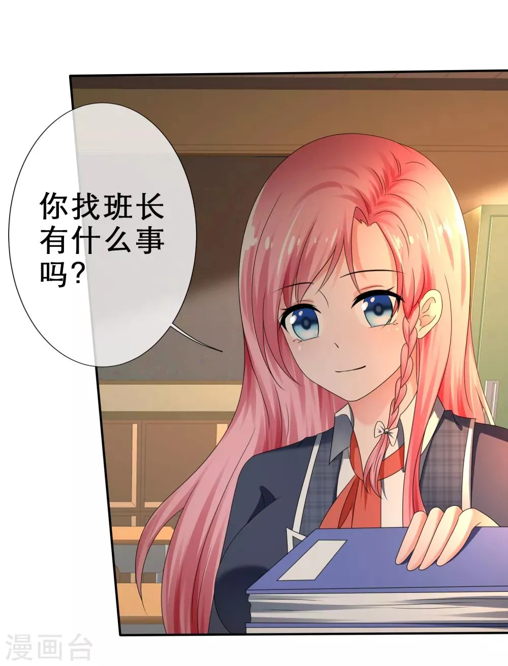 第19话 风纪委员来索吻 第12页