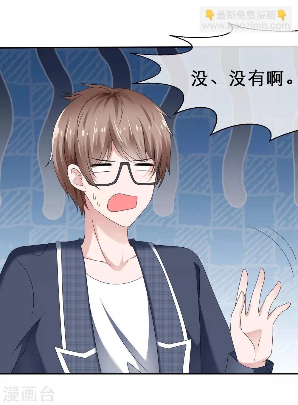 第19话 风纪委员来索吻 第13页