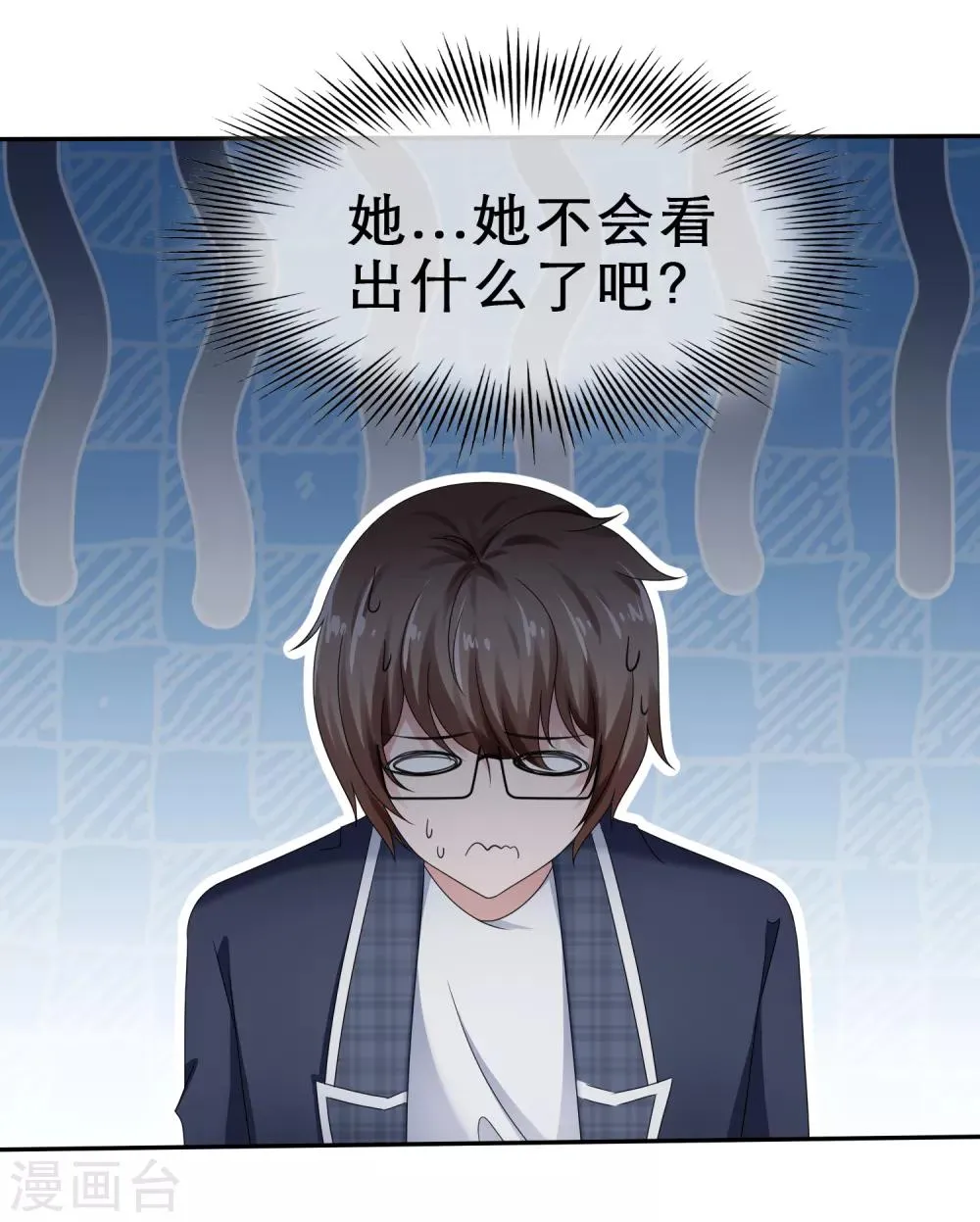 第19话 风纪委员来索吻 第18页