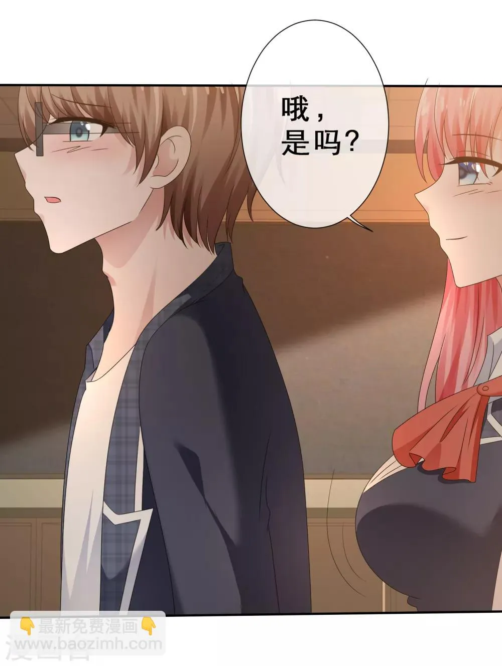 第19话 风纪委员来索吻 第20页
