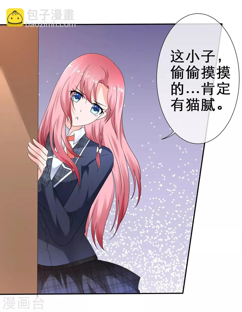 第19话 风纪委员来索吻 第32页