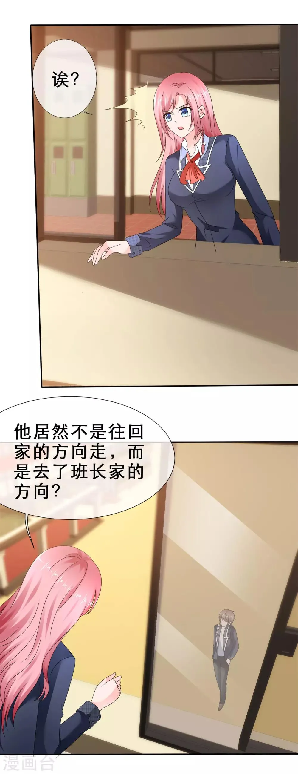 第19话 风纪委员来索吻 第33页